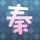 求婚大作战